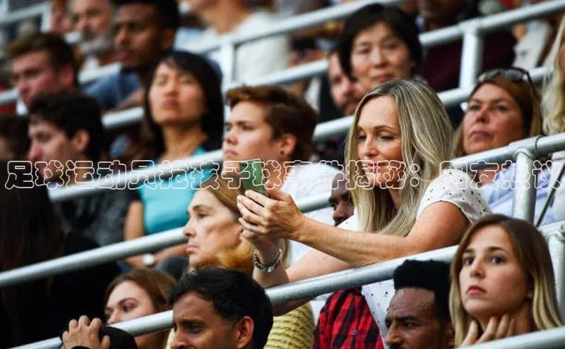 pc28加拿大官网咪牌汉得信息足球运动员抢孩子球事件揭秘：网友热议