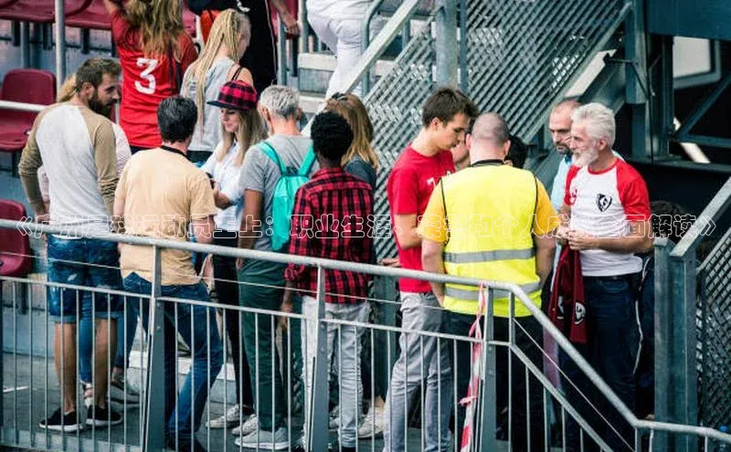 加拿大28快速预测开奖神思电子《广州足球运动员王上：职业生涯、荣誉和个人成就全面解读》