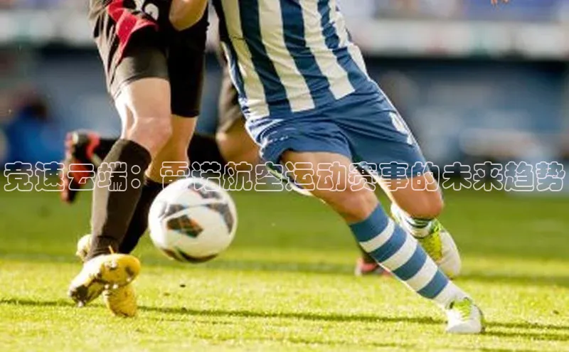 28圈注册网站百度Apollo竞速云端：雷诺航空运动赛事的未来趋势