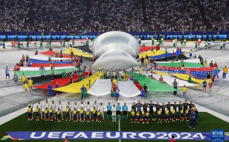 革新运动体验：探讨PVC运动地胶在赛事球场的应用与挑战