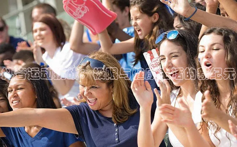 抖音运动挑战：极限与健康生活的新纪元