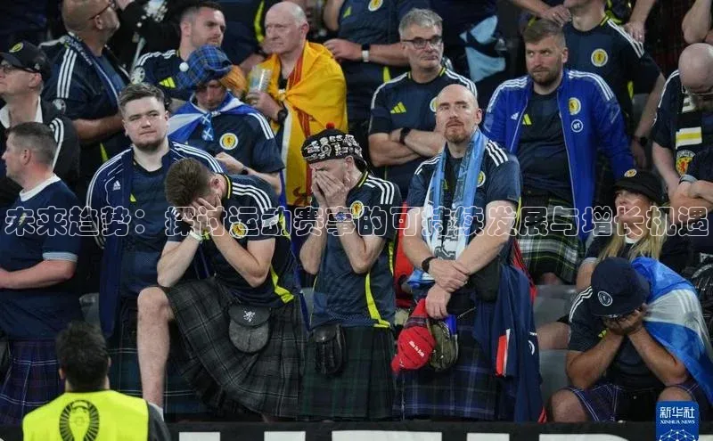 未来趋势：探讨运动赛事的可持续发展与增长机遇