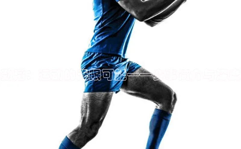 劲滔：运动的无限可能——赛事简介与深度