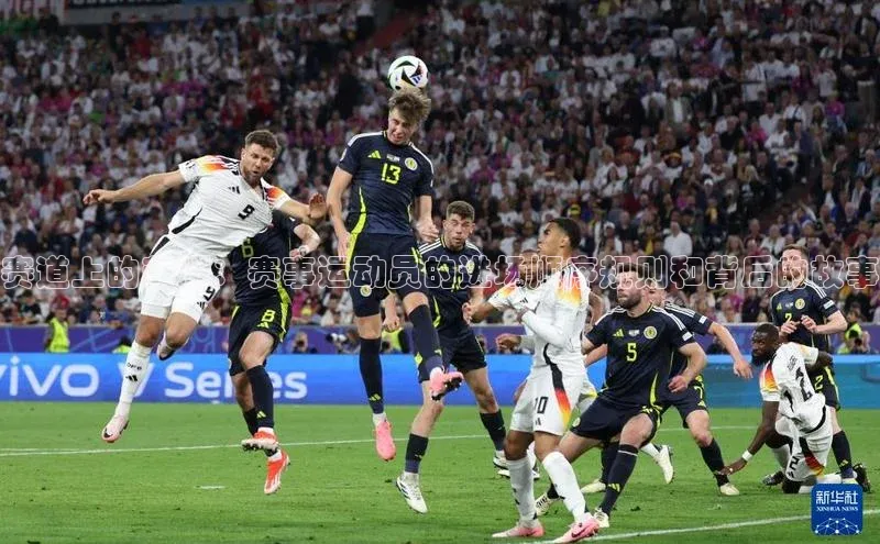 赛道上的荣耀：赛事运动员的进场顺序规则和背后的故事